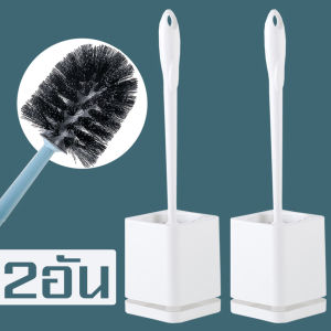 แปรงขัดห้องน้ำ รุ่นใหม่ แปรงขัดส้วม ไม้ขัดห้องน้ำ แปรงขัดชักโครก Toilet brush พร้อมที่เก็บ ที่ขัดส้วม ที่ขัดห้องน้ำ แปรงล้างห้องน้ำ
