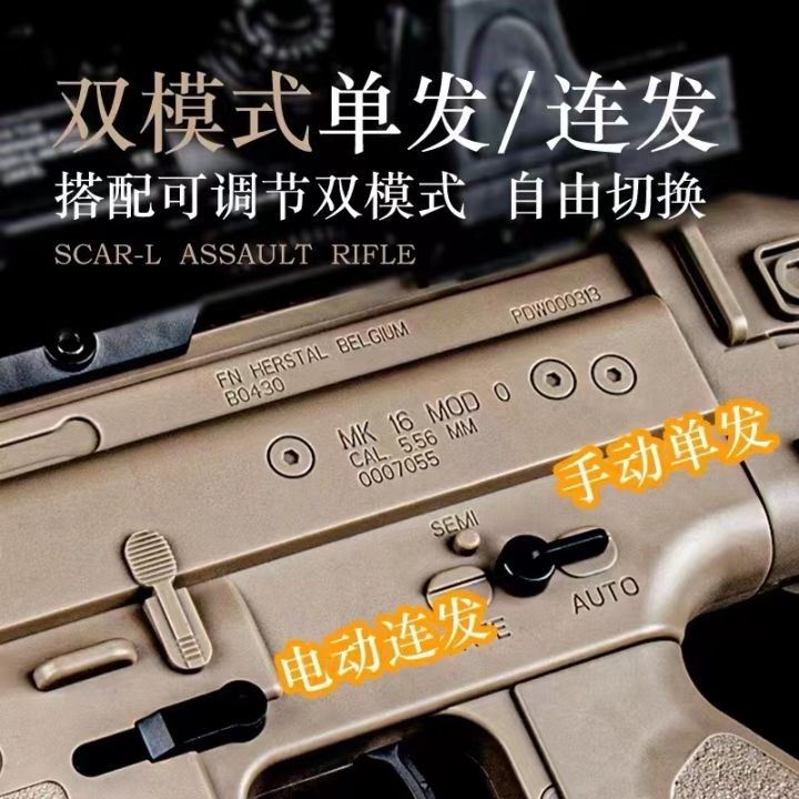 MP5 charge assault step-by-step self-integrated electric continuous ...