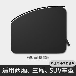 ม่านบังแดดรถยนต์แบบราง กันแสงแดด กันความร้อน กันความร้อน ม่านบังแดดด้านหลังรถยนต์ ม่านบังแดดภายในรถยนต์