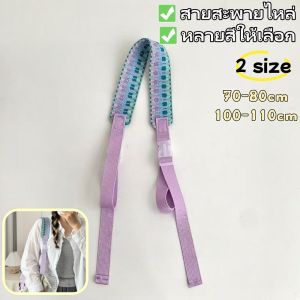 ZEFAN 【COD】สายสะพายไหล่ทอ ตัวเลือกหลายสีสามารถจับคู่กับกระเป๋าต่างๆสายคล้องไหล่ปรับได้