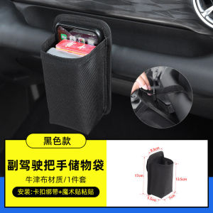 ถุงเก็บของที่มือจับประตูรถ Tank 300 กระเป๋าเก็บของภายในปรับแต่งที่วางแขน