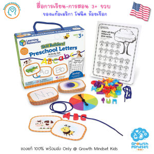 GM Kids (ของแท้ USA พร้อมส่ง3 - 6 ขวบ) สื่อการเรียน การสอน ชุดอักษร Skill Builder Preschool Letters (Learning Resources) SM0066