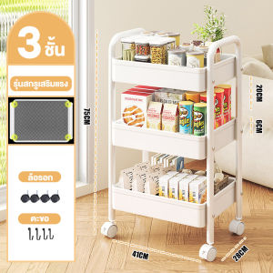 รถเข็น ชั้นวางของมีล้อ ชั้นวางของเหล็ก 3/4ชั้น ชั้นรถเข็น ชั้นวางของ พร้อมล้อเลื่อน+ที่จับ แข็งแรง กันสนิม เคลื่อนย้ายสะดวก