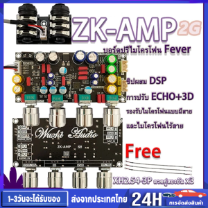 ZK AMP 2G ปรีไมค์คาราโอเกะ ปรีไมค์แอมจิ๋ว แอมป์จิ๋วคาราโอเกะ ไมค์โครโฟน พรีเอฟเฟคบอร์ด DSP รุ่นใหม่ปรับปรุงเสียงดรอปแ