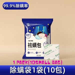 10pcs小包/bag袋 贵丫丫草本天然睡床除螨包 Natural Mixed Herbal Anti-Mites Bag 母婴安全除螨包 Pregnant women & baby friendy anti-mites bag