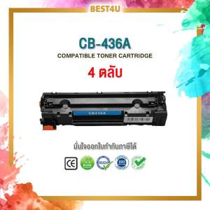 BEST4U (4 ตลับ) หมึกเทียบเท่า CB436A/436A/36A  For HP LaserJet M1120MFP/M1120nMFP/M1522n/M1522MFP/M1522nMFP