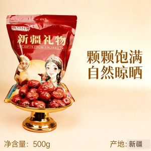 Xinjiang origin Hetian red dates specialty 500g bags of second-grade high-quality Hetian red dates leave-in and ready to eat