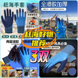 【Ship in 24H】赶海手套杀鱼专用防水防刺穿扎赶海工具防刺防水防割抓小龙虾大人Catch the sea gloves for killing fish waterproof and stinging25.3.21