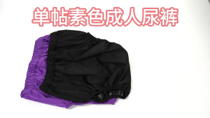 Adult Incontinence High Waist Pants Reusable Leakproof TPU Diaper Cover Underwear Plastic Briefs for Everyday Protective