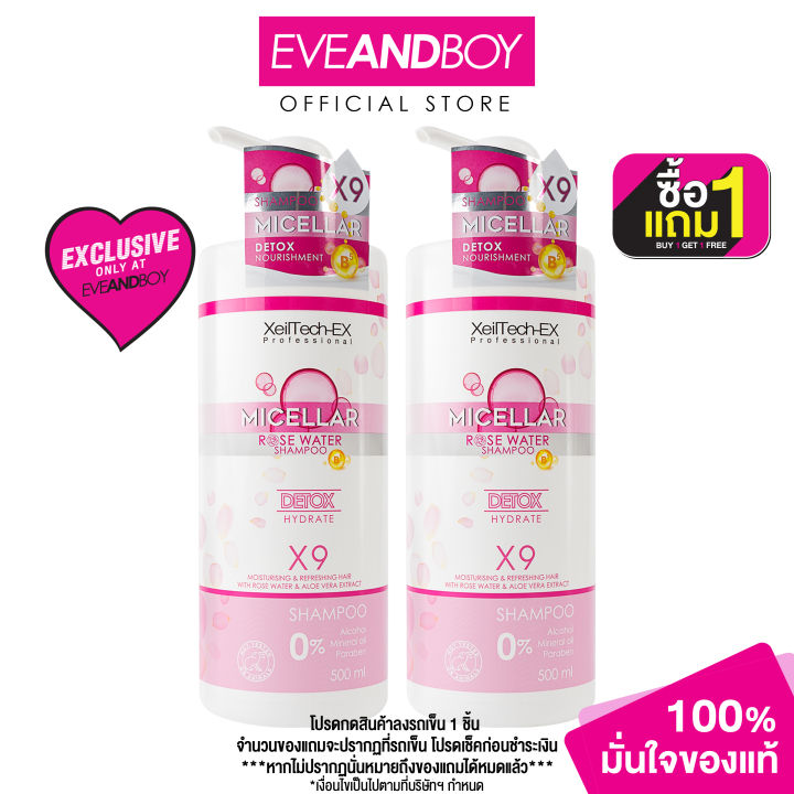 [Exclusive] XEILTECH-EX - Professional Detox & Hydrate Micellar Shampoo ...