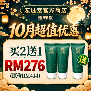 唯一官方[100% Original] HJT 宏珏堂 瘦身膏 Slimming Cream【买2支送1支】- 独家官方Official Store