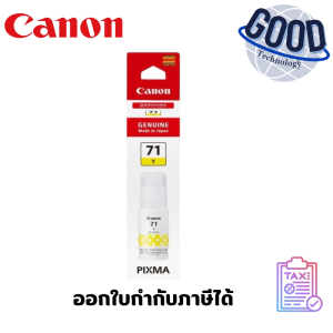 CANON หมึกอิงค์เจ็ท ( รุ่น GI-71Y ) สีเหลือง