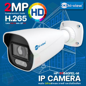 Hi-view IP Camera 9700 Series 2MP ภาพสี 24 ชั่วโมง  รุ่น HP-97B20VPEL-M