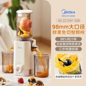 Midea Electric Juice Extractor Fully Automatic Juice Residue Separation Fruit and Vegetable Juicer 135mm Large-diameter Whole Fruit Juice Extractor