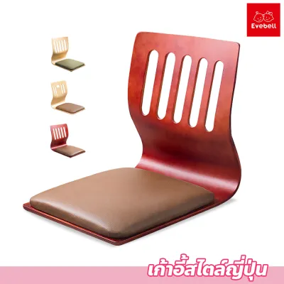เก้าอี้นั่งพื้น สไตล์ญี่ปุ่น หนานุ่ม นั่งสบาย เบาะนั่งทาทามิ พร้อมพนักพิง
