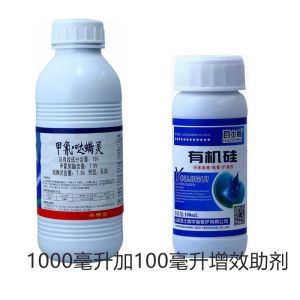 💗🙋‍♀️💗15%甲氰哒螨灵乳油柑橘树抗性红蜘蛛专用杀虫杀螨剂农1000g