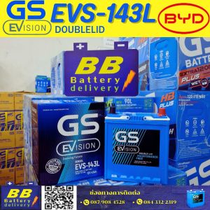แบตเตอรี่ GS รุ่น EVS143L 12V 43AH BYD ATTO3 มีบริการติตดั้งนอกสถานที่ by bbbattery ประกัน 12 เดือน