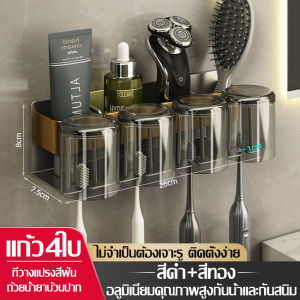 ชั้นวางห้องน้ำ ชั้นวางของอเนกประสงค์ ที่เก็บแปรงสีฟัน แบบติดผนัง ที่วางแปรงสีฟัน+แก้วน้ำบ้วนปาก ประหยัดพื้นที่ สําหรับครัวเรือน
