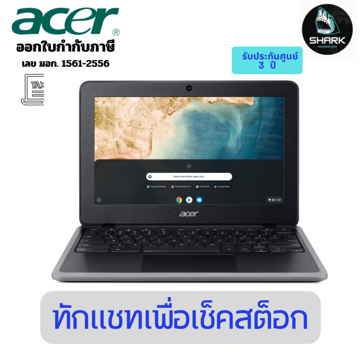 Acer Chromebook 311 (C733/C733U/C733T) C733-C4JP | NX.ATSST.002 ประกัน ...