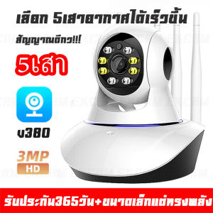 ✨ส่งจากไทย24ชม✨2K CCTV ครอบครัว กล้องวงจรปิด WiFi กล้องวงจรปิดไร้สาย วิดีโอคอลสองทาง ip camera ไร้สาย กล้อง 360 องศา V380 Pro💥ใช้ดี