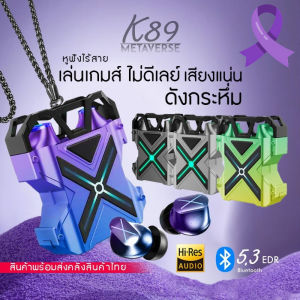 K-89 TWS หูฟังบลูทูธไร้สาย 5.3 ตัดเสียงรบกวน สําหรับเล่นเกม กันน้ำ พกพาสะดวก สินค้าพร้อมส่งจากไทย COD