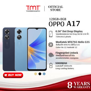 OPP0 A17 8+128GB ปลดล็อคด้วยลายนิ้วมือ 60Hz HD หน้าจอเรียบลื่น 6.56 นิ้ว แบตเตอรี่ 5000mAh พร้อมเคสและฟิล์มป้องกัน รับประกัน 8 ปี