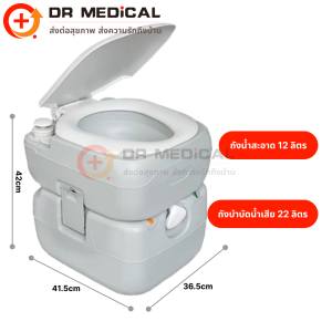 สุขาเคลื่อนที่ ส้วมพกพา ส้วมเคลื่อนที่ ส้วม ผู้ป่วย ผู้สูงอายุ  ไร้กลิ่นรบกวน เก็บกลิ่นดี ปุ่มกดน้ำไฟฟ้า ขนาด 22 ลิตร Portable toilets