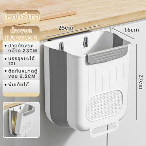 ถังขยะสำหรับห้องน้ำในครัวเรือน ถังขยะแขวนผนัง ขนาดกระทัดรัดมี2ขนาดให้เลือก จุได้เยอะ