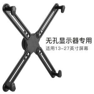 Portable Monitor Stand Laptop Mount Arm Non-Backhole Accessories Non-Hole Arm