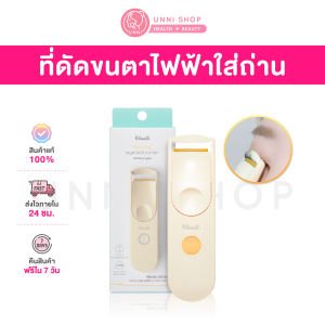 แท้100% Fillimilli Heating Eyelash Curler Battery type ที่ดัดขนตาไฟฟ้ายอดฮิตแบบใส่ถ่าน