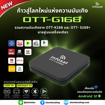 ช้อป Infosat Android ออนไลน์ในราคาที่ดีกว่า | Lazada Thailand