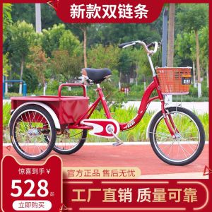 Elderly Tricycle Pedal Small Middle-Aged and Elderly Human Lightweight Scooter Tricycle Bicycle Cargo