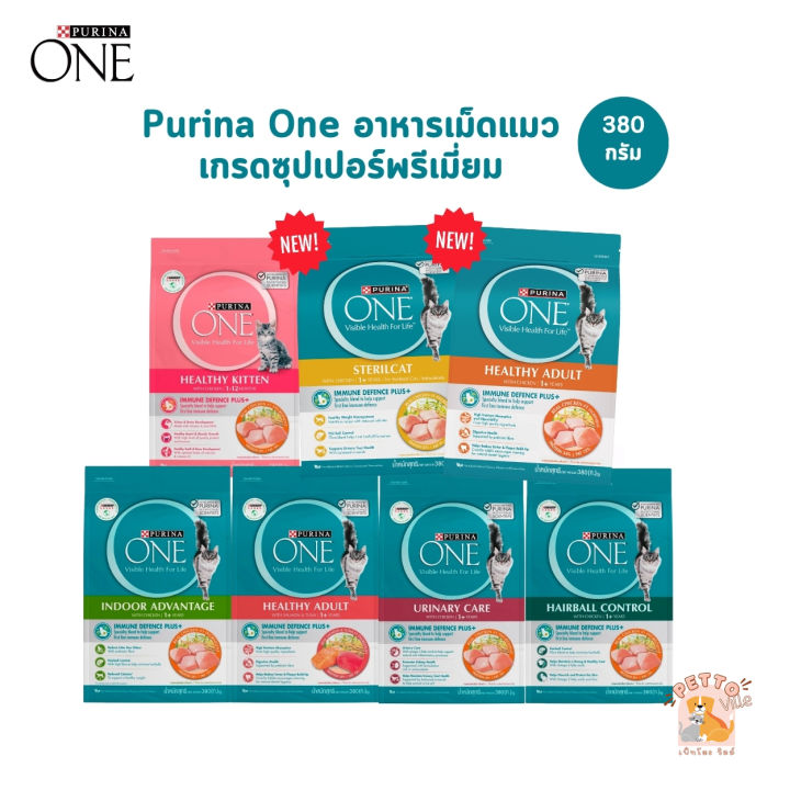 อาหารแมว Purina One สูตรดูแลปัสสาวะ ลดขนร่วง ขนาด 380 กรัม