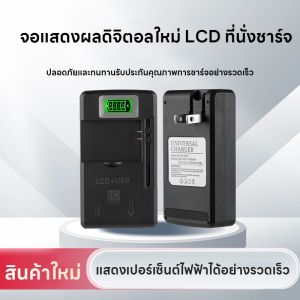 เครื่องชาร์จแบตเตอรี่โทรศัพท์ LCD Display Screen แบบพกพา Universal สําหรับโทรศัพท์มือถือ ที่ชาร์จ แบตแบบหนีบ สำหรับ กล้อง คอมแพค