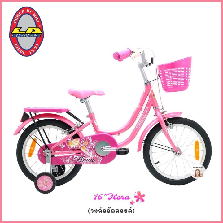 🔥พร้อมส่ง🔥 ️LA Bicycle ️ จักรยานเด็ก 16นิ้ว Flora ฟลอร่า 🚩วงล้ออัลลอยด์ ...