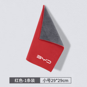 BYD All Models Car Wash Towel Car Wiping Cloth Suede Non-Shedding