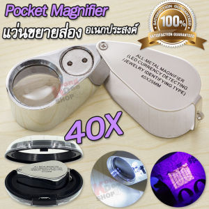ที่ส่องพระ กำลังขยาย 40 เท่า หน้าเลนส์ขนาด 25 mm ไฟส่อง 3 ดวง Power LED Jeweler Illuminated Glass Loupe LED 40X 25mm 9890 เลนส์แก้ว 3 ชั้น กล้องจิ๋ว กล้องส่องขยาย