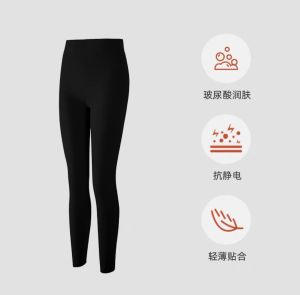 ali Skin Care Clothing Hyaluronic Acid Moisturizing Thermal Underwear Womens High Elastic Invisible Bottoming Shirt Autumn Clothes Long Pants Seamless Thin Suit