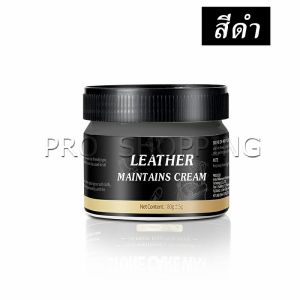 Pro ครีมขัดกระเป๋าหนัง น้ำยาขัดกระเป๋า น้ํายาขัดหนัง ขัดรองเท้าหนัง Shoe polish
