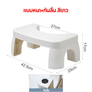 สตูลวางเท้า แบบหนา ป้องกันการบาดเจ็บ เก้าอี้วางเท้าสำหรับนั่งขับถ่าย วางเท้าในห้องน้ำ นั่งส้วม