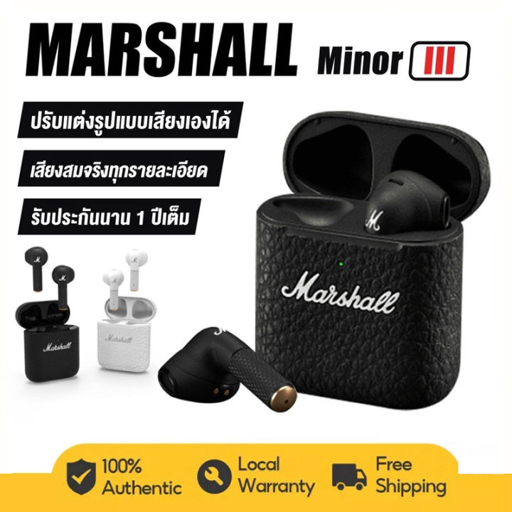 หูฟังบลูทูธ 𝕄𝔸ℝ𝕊ℍ𝔸𝕃𝕃 Bluetooth V5.2 True Wireless หูฟังมาแชล ขนาดเล็ก ...