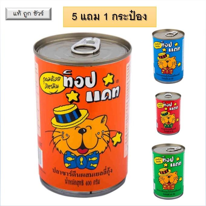 Top cat อาหารเปียกแมว (400g) บำรุงสายตาและผิวหนัง