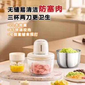 Daewoo household meat grinder three-cup electric new small electric food supplement cooking stirring multi-function stuffing and chopped vegetables
