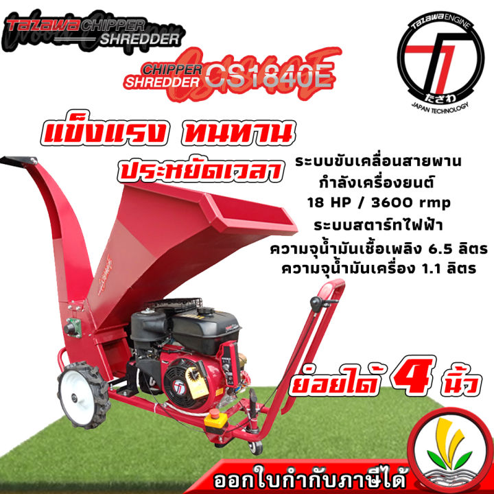 7 อันดับ เครื่องย่อยกิ่งไม้และเครื่องเป่าใบไม้ที่ดีที่สุดปี 2025 สำหรับสวนสวยของคุณ!