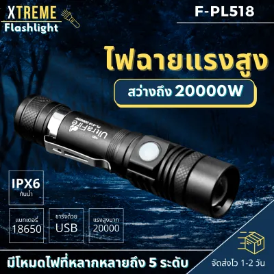 Xtreme Store ไฟฉาย ไฟฉายแรงสูง ซูมได้ led light รุ่น PL-518 ไฟฉายชาร์จไฟ 2000W หัวชาร์จเร็ว Flashlight 10000 Lumen ไฟฉายสว่างมากๆ ไฟฉาย led ชาร์จได้
