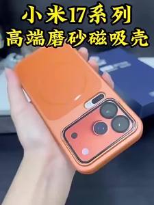 Suitable for Xiaomi 17Promax Frosted Glass Magnetic Phone Case Instantly Transforms into Xiaomi 17 Full Coverage Skin Feel PC Sleeve