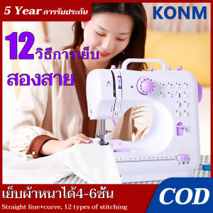 🚀【รับประกัน 10 ปี】【จัดส่งฟรี】จักรเย็บผ้า+โต๊ะขยาย จักรเย็บผ้าไฟฟ้า จักรเย็บผ้าไฟฟ้าอเนกประสงค์ จักรเย็บผ้ามินิ เย็บหลายครั้งในเครื่องเดียว