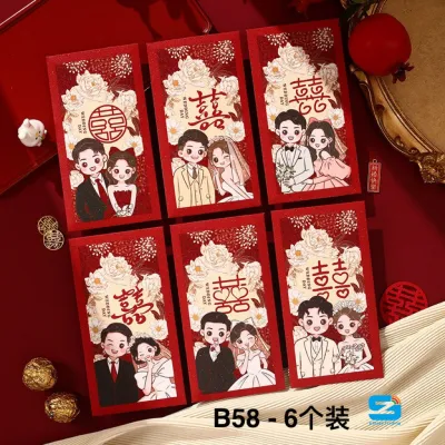 🔥 (6pcs/pack) Wedding Angpao Angpau Red Packet 中式婚礼小红包堵门游戏开门结婚喜字红包小号大号