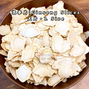 Red Sea 美国老山泡参片 花旗参 American Matured Ginseng Slices *大片|L Size* *瓶子|Bottle*【1兩 = 38g】