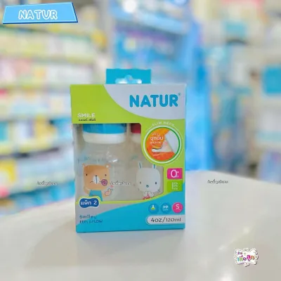 NATUR เนเจอร์ขวดทรงกลม 4oz8oz/2ขวด(1แพ็ค ได้ 2 ขวด) ขวดนมคอแคบพร้อมจุกนม